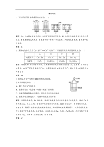 高考化学一轮优化探究练习：第6章 第21讲　原电池　化学电源 (含解析)