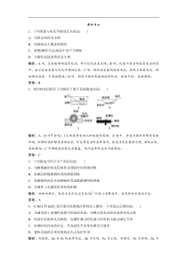 高考化学一轮优化探究练习：第6章 第22讲　电解池　金属的电化学腐蚀与防护 (含解析)