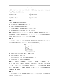 高考化学一轮优化探究练习：第7章 第23讲　化学反应速率 (含解析)