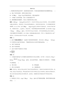 高考化学一轮优化探究练习：第7章 第24讲　化学平衡状态 (含解析)