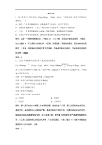 高考化学一轮优化探究练习：第7章 第25讲　化学平衡常数　化学反应进行的方向 (含解析)