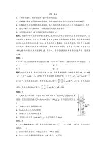 高考化学一轮优化探究练习：第8章 第27讲　水的电离和溶液的酸碱性 (含解析)