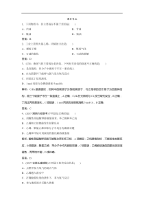 高考化学一轮优化探究练习：第9章 第30讲　重要的烃　化石燃料 (含解析)