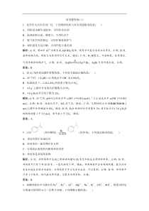 高考化学一轮优化探究练习：高考题型练（三） (含解析)