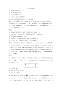 高考化学一轮优化探究练习：高考题型练（五） (含解析)