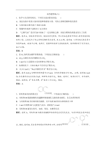 高考化学一轮优化探究练习：高考题型练（六） (含解析)