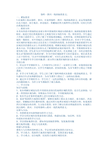 《第一节 地理区域的类型与划分》教学设计2-科普版地理八年级下册