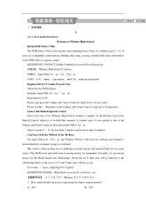 (外研版)高考英语一轮复习练习：必修1 1 Module1知能演练轻松闯关 Word版含解析