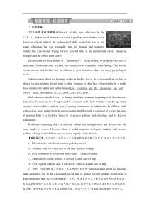 (外研版)高考英语一轮复习练习：必修1 2 Module2知能演练轻松闯关 Word版含解析