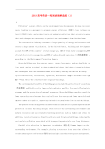 高考英语一轮复习阅读理解选练1（含解析）