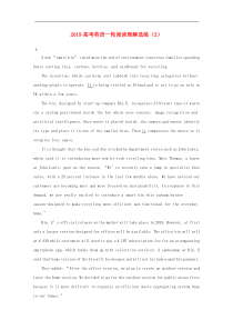 高考英语一轮复习阅读理解选练2（含解析）