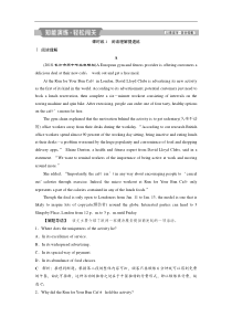 (译林版)高考英一轮复习练习：必修2 1 Unit 1知能演练轻松闯关(含解析) 