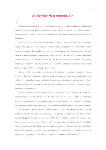 高考英语一轮复习阅读理解选练3（含解析）