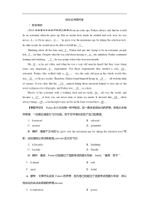 (外研版)高考英语一轮复习练习：必修1 6 Module6知能演练轻松闯关 Word版含解析