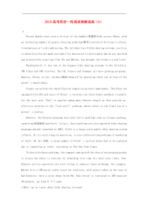 高考英语一轮复习阅读理解选练4（含解析）