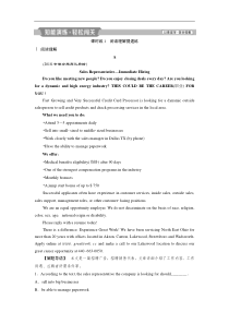 (译林版)高考英一轮复习练习：必修2 3 Unit 3知能演练轻松闯关(含解析) 