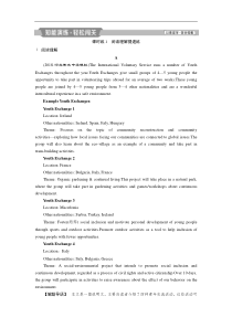 (译林版)高考英一轮复习练习：必修3 1 Unit 1知能演练轻松闯关(含解析) 