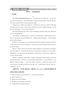 (译林版)高考英一轮复习练习：必修3 2 Unit 2知能演练轻松闯关(含解析) 