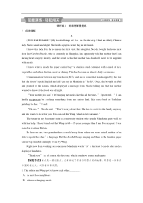 (译林版)高考英一轮复习练习：必修4 2 Unit 2知能演练轻松闯关(含解析) 