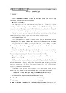 (译林版)高考英一轮复习练习：必修4 3 Unit 3知能演练轻松闯关(含解析)