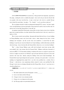 (外研版)高考英语一轮复习练习：必修3 3 Module3知能演练轻松闯关 Word版含解析