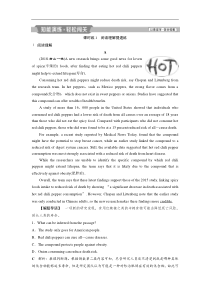 (译林版)高考英一轮复习练习：选修6 1 Unit 1知能演练轻松闯关(含解析) 