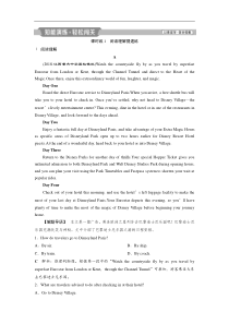 (译林版)高考英一轮复习练习：选修6 3 Unit 3知能演练轻松闯关(含解析)