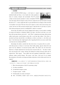 (外研版)高考英语一轮复习练习：必修4 2 Module2知能演练轻松闯关 Word版含解析