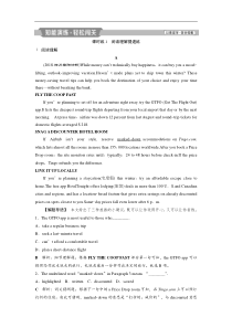 (译林版)高考英一轮复习练习：选修7 1 Unit 1知能演练轻松闯关(含解析) 