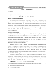 (译林版)高考英一轮复习练习：选修7 2 Unit 2知能演练轻松闯关(含解析) 