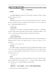 (译林版)高考英一轮复习练习：选修7 3 Unit 3知能演练轻松闯关(含解析)