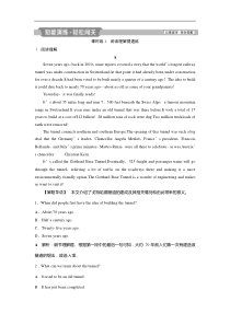 (译林版)高考英一轮复习练习：选修7 4 Unit 4知能演练轻松闯关(含解析) 