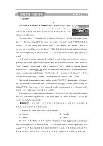 (外研版)高考英语一轮复习练习：必修5 1 Module1知能演练轻松闯关 Word版含解析