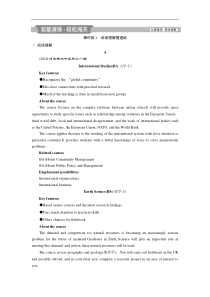 (译林版)高考英一轮复习练习：选修8 3 Unit 3知能演练轻松闯关(含解析) 