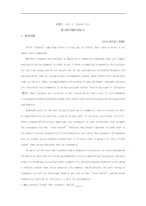 (译林版)高考英语一轮习第1部分：语言知识 必修1 Unit 1　能力提升题组训练（A）(含解析) 