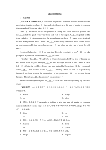 (外研版)高考英语一轮复习练习：必修5 6 Module6知能演练轻松闯关 Word版含解析