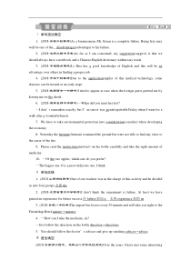 (外研版)高考英语一轮复习练习：语法部分 1 第一讲随堂训练 Word版含解析