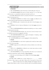 (外研版)高考英语一轮复习练习：语法部分 2 第二讲随堂训练 Word版含解析