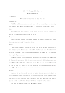(译林版)高考英语一轮习第1部分：语言知识 必修1 Unit 3　能力提升题组训练（A）(含解析) 