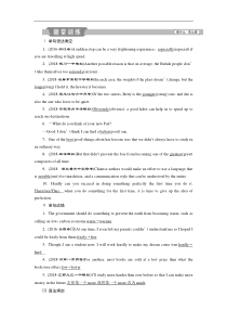 (外研版)高考英语一轮复习练习：语法部分 3 第三讲随堂训练 Word版含解析