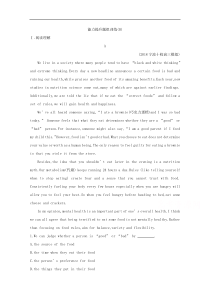 (译林版)高考英语一轮习第1部分：语言知识 必修1 Unit 3　能力提升题组训练（B）(含解析) 