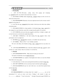 (外研版)高考英语一轮复习练习：语法部分 4 第四讲随堂训练 Word版含解析