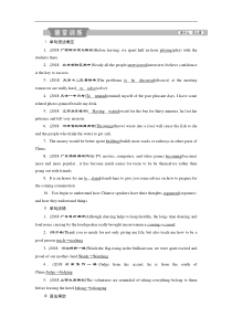 (外研版)高考英语一轮复习练习：语法部分 5 第五讲随堂训练 Word版含解析