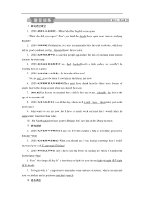 (外研版)高考英语一轮复习练习：语法部分 6 第六讲随堂训练 Word版含解析