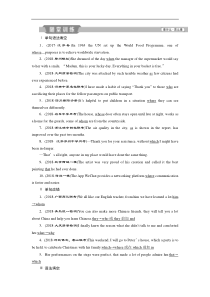 (外研版)高考英语一轮复习练习：语法部分 7 第七讲随堂训练 Word版含解析