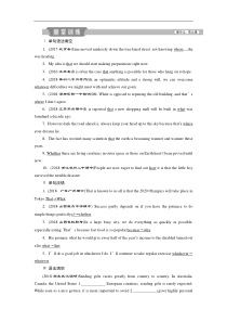 (外研版)高考英语一轮复习练习：语法部分 8 第八讲随堂训练 Word版含解析