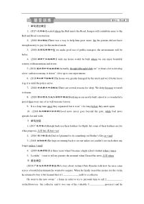(外研版)高考英语一轮复习练习：语法部分 9 第九讲随堂训练 Word版含解析