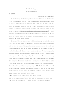 (译林版)高考英语一轮习第1部分：语言知识 必修2 Unit 3　能力提升题组训练（A）(含解析) 