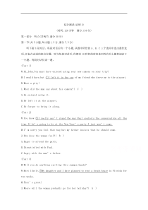 (译林版)高考英语一轮习第1部分：语言知识 必修2 综合测试（必修2）(含解析) 