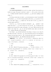(外研版)高考英语一轮复习练习：选修7 6 Module6知能演练轻松闯关 Word版含解析